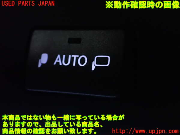 1UPJ-9240496306]レクサス・LS600h(UVF45)スイッチ1 (ミラー他集中スイッチ) 中古_4