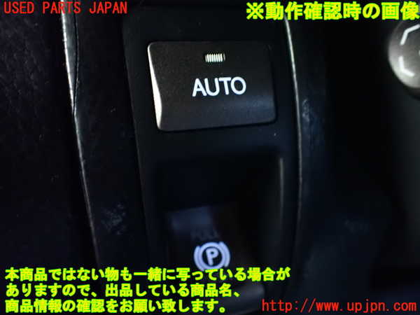 1UPJ-9240496307]レクサス・LS600h(UVF45)スイッチ2 (電動パーキング＆オートホールド) 中古_3