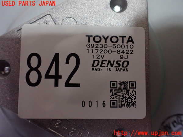 1UPJ-9240496095]レクサス・LS600h(UVF45)ブロアファン(ブロアーファン) (HVバッテリー用) 中古_4