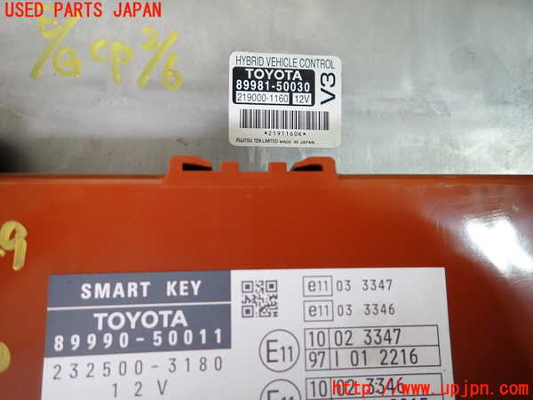 1UPJ-9240496110]レクサス・LS600h(UVF45)エンジンコンピューター 中古_3