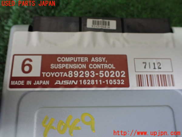 1UPJ-9240496120]レクサス・LS600h(UVF45)サスペンションコンピューター 中古_2