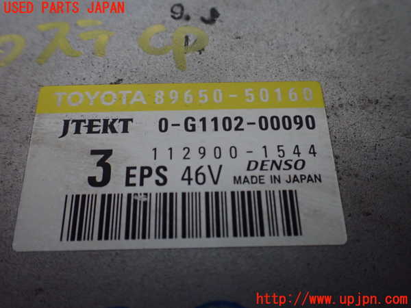 1UPJ-9240496135]レクサス・LS600h(UVF45)パワステコンピューター 中古_2