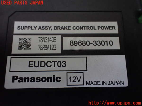 1UPJ-9240496147]レクサス・LS600h(UVF45)コンピューター2 (ブレーキコントロール) 中古_2