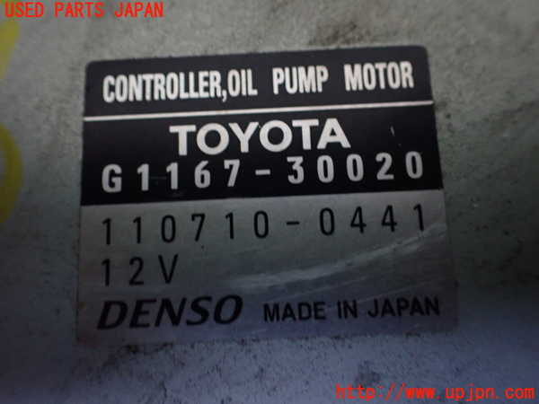1UPJ-9240496148]レクサス・LS600h(UVF45)コンピューター3 (オイルポンプモーター) 中古_2