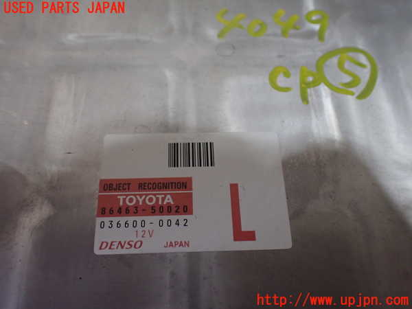 1UPJ-9240496150]レクサス・LS600h(UVF45)コンピューター5 (オブジェクトレコグニション) 中古_2