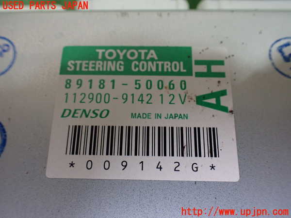 1UPJ-9240496151]レクサス・LS600h(UVF45)コンピューター6 (ステアリングコントロール) 中古_2