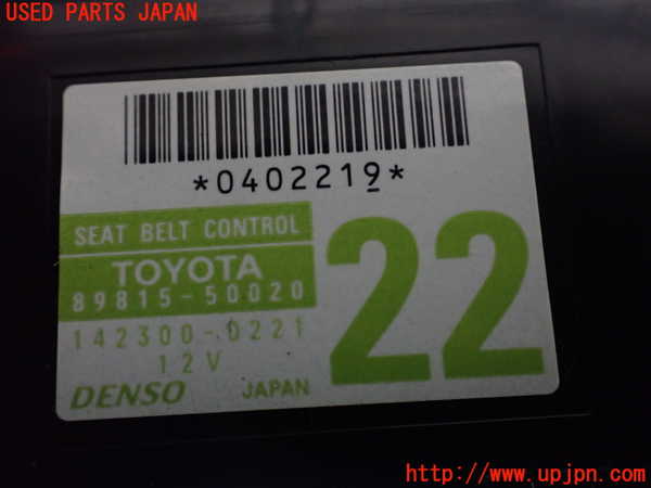 1UPJ-9240496154]レクサス・LS600h(UVF45)コンピューター9 (シートベルトコントロール) 中古_2