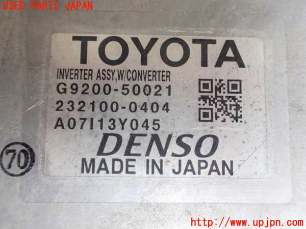 1UPJ-9240496916]レクサス・LS600h(UVF45)インバーターコンバーター 中古_3