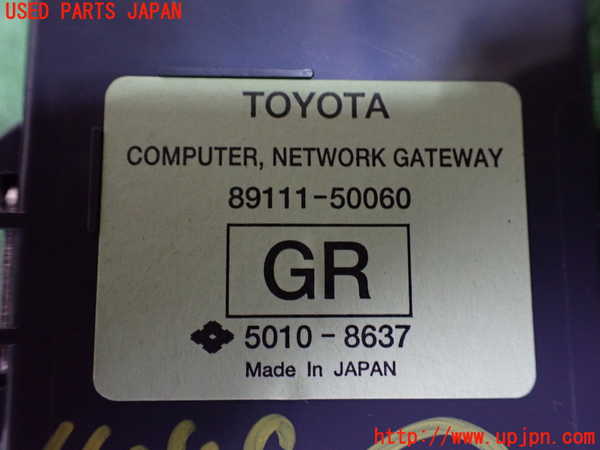 1UPJ-9240496157]レクサス・LS600h(UVF45)コンピューター12 (ネットワーク ゲートウェイ) 中古_2