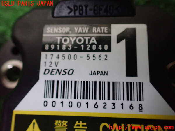 1UPJ-9240496160]レクサス・LS600h(UVF45)コンピューター15 (ヨーレート) 中古_2