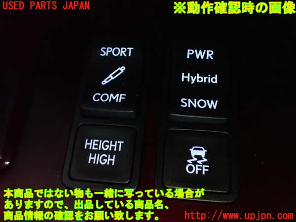 1UPJ-9240497549]レクサス・LS600h(UVF45)コンソール 中古_5