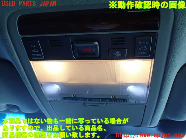1UPJ-9240496411]レクサス・LS600h(UVF45)ルームランプ1 (1列目) 中古_3