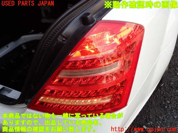 1UPJ-9240501530]ベンツ S550 ロング(221171 W221)右テールランプ 中古_3