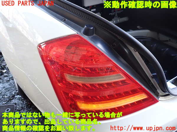 1UPJ-9240501536]ベンツ S550 ロング(221171 W221)左テールランプ 中古_4
