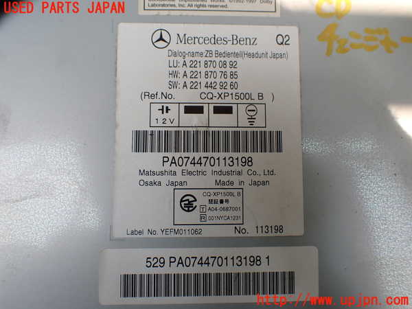 1UPJ-9240506505]ベンツ S550 ロング(221171 W221)CDチェンジャー 中古_4
