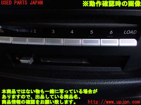 1UPJ-9240506505]ベンツ S550 ロング(221171 W221)CDチェンジャー 中古_5