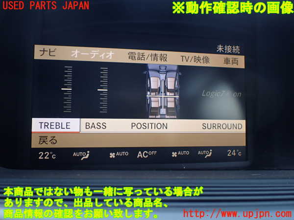 1UPJ-9240506629]ベンツ S550 ロング(221171 W221)モニター 中古_5