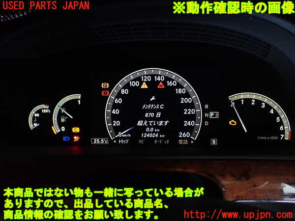 1UPJ-9240506170]ベンツ S550 ロング(221171 W221)スピードメーター 中古_5