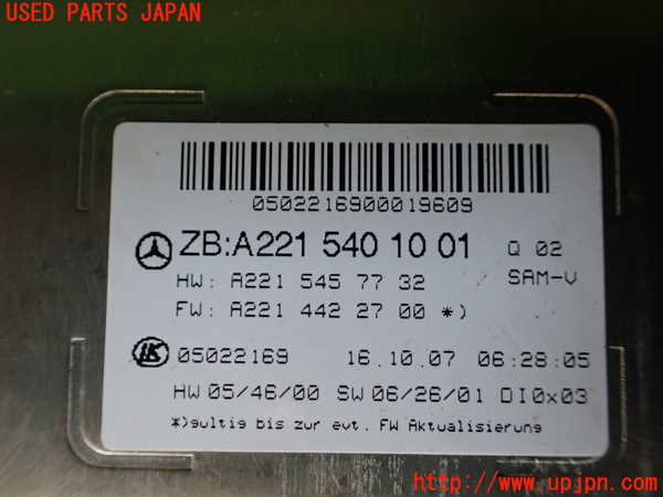 1UPJ-9240506146]ベンツ S550 ロング(221171 W221)コンピューター1 (A 221 540 10 01) 中古_2