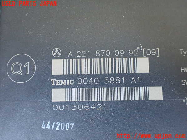 1UPJ-9240506150]ベンツ S550 ロング(221171 W221)コンピューター5 (A 221 870 09 92) 中古_2