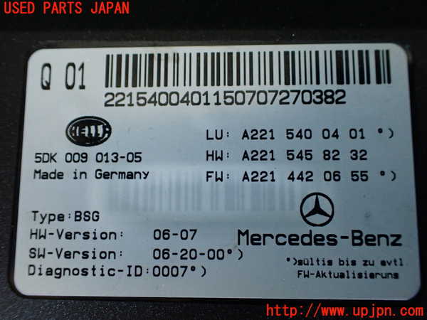 1UPJ-9240506153]ベンツ S550 ロング(221171 W221)コンピューター8 (5DK 009 013-05) 中古_2