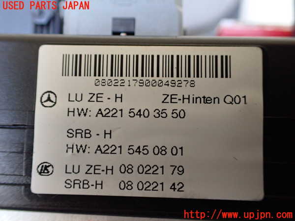 1UPJ-9240506741]ベンツ S550 ロング(221171 W221)ヒューズボックス1 (室内) 中古_4