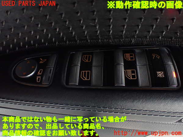 1UPJ-9240501234]ベンツ S550 ロング(221171 W221)右前ドア内張り 中古_5