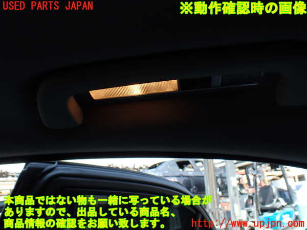 1UPJ-9240506413]ベンツ S550 ロング(221171 W221)ルームランプ3 (2列目 右) 中古_2