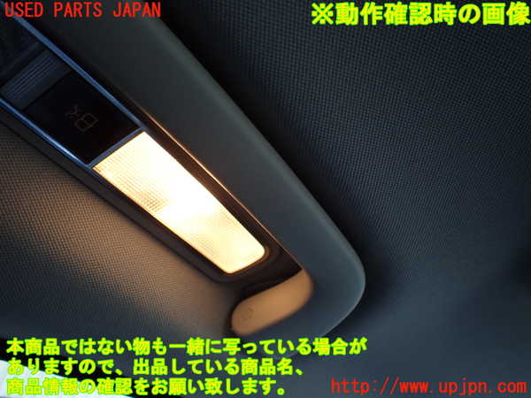 1UPJ-9240506414]ベンツ S550 ロング(221171 W221)ルームランプ4 (2列目 左) 中古_2