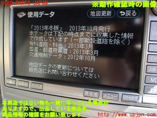 1UPJ-9240516589]アルファードハイブリッド(ATH10W)カーナビゲーション HDD 中古_5