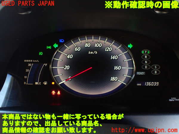 1UPJ-9240516170]アルファードハイブリッド(ATH10W)スピードメーター 中古_5