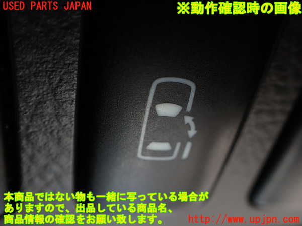 1UPJ-9240516308]アルファードハイブリッド(ATH10W)スイッチ3 (右後パワースライドドア) 中古_3