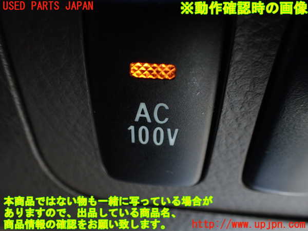1UPJ-9240516312]アルファードハイブリッド(ATH10W)スイッチ7 中古_3