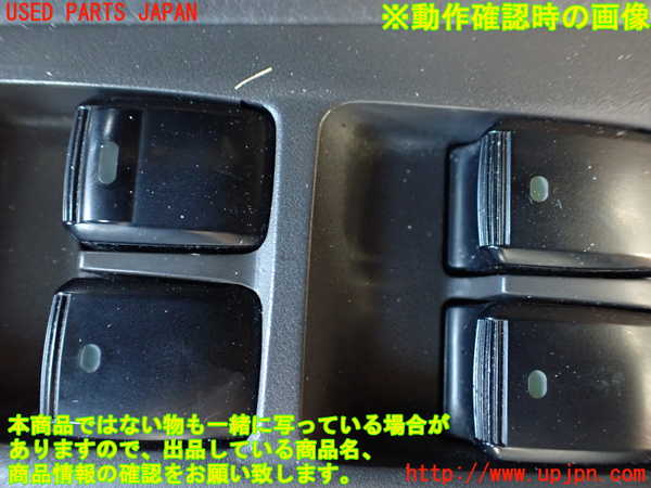 1UPJ-9240516240]アルファードハイブリッド(ATH10W)右前パワーウィンドウスイッチ 中古_3