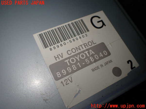 1UPJ-9240516110]アルファードハイブリッド(ATH10W)エンジンコンピューター 中古_3