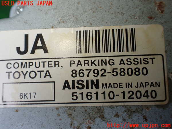 1UPJ-9240516146]アルファードハイブリッド(ATH10W)コンピューター1 中古_2