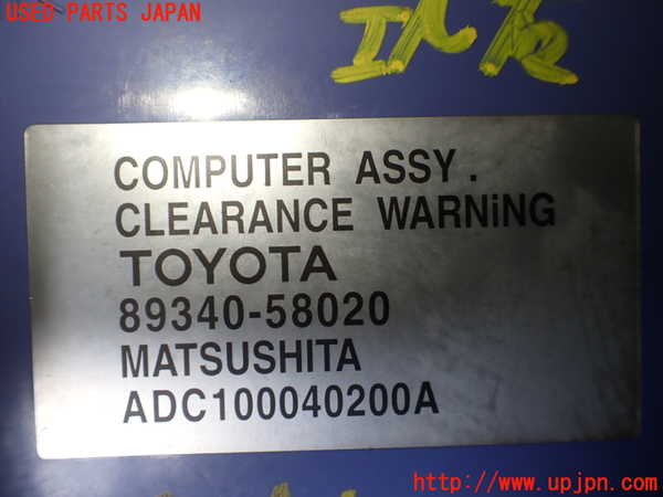 1UPJ-9240516147]アルファードハイブリッド(ATH10W)コンピューター2 中古_2