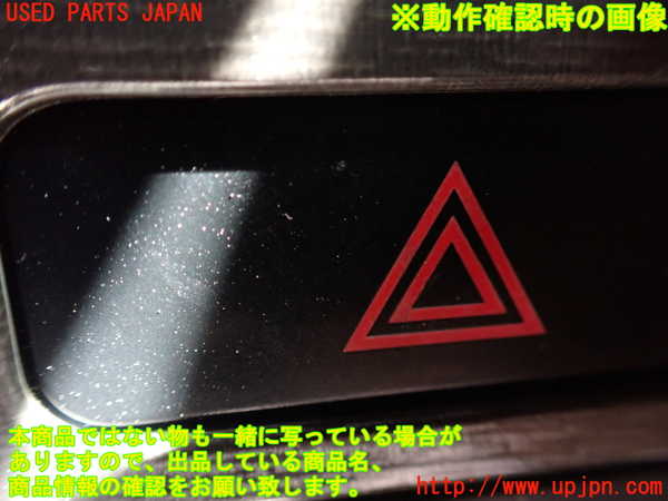 1UPJ-9240516290]アルファードハイブリッド(ATH10W)ハザードスイッチ 中古_3