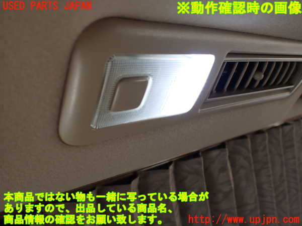 1UPJ-9240516414]アルファードハイブリッド(ATH10W)ルームランプ4 (3列目) 中古_3