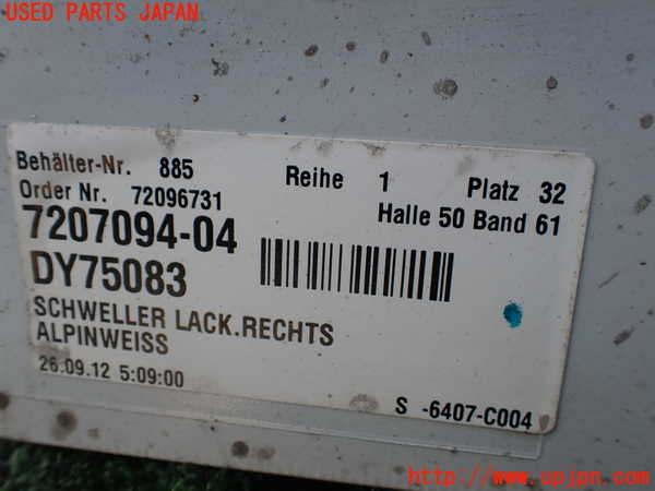1UPJ-9240521390]BMW アクティブハイブリッド5 F10(AH5)(FZ35)右サイドステップ 中古_3