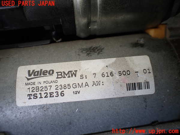 1UPJ-9240526010]BMW アクティブハイブリッド5 F10(AH5)(FZ35)セルモーター 中古_4