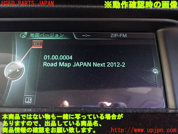 1UPJ-9240526589]BMW アクティブハイブリッド5 F10(AH5)(FZ35)カーナビゲーション HDD 中古_5