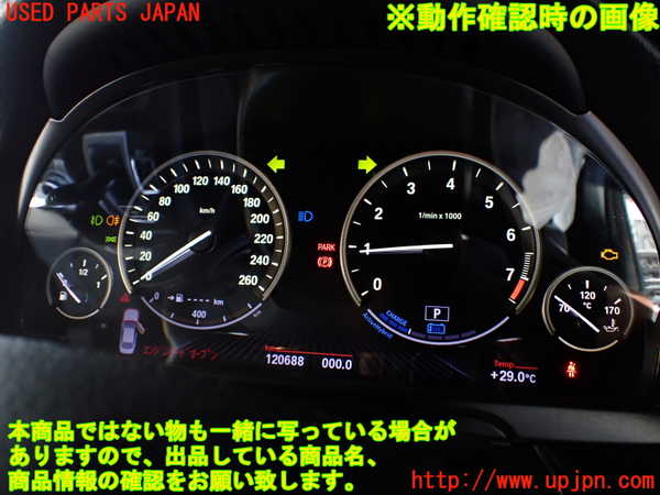 1UPJ-9240526170]BMW アクティブハイブリッド5 F10(AH5)(FZ35)スピードメーター 中古_5