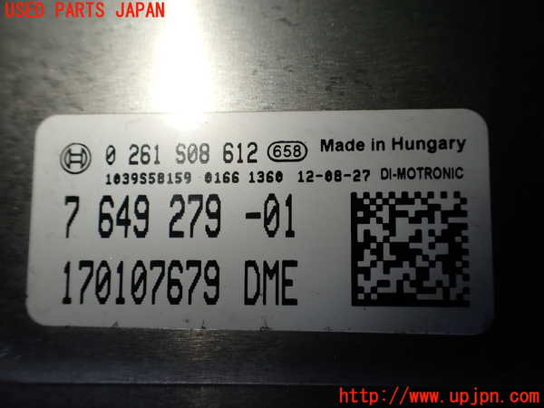 1UPJ-9240526110]BMW アクティブハイブリッド5 F10(AH5)(FZ35)エンジンコンピューター DME 中古_2