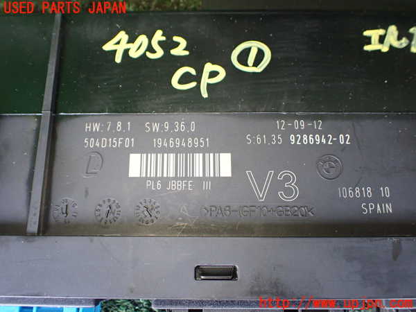 1UPJ-9240526146]BMW アクティブハイブリッド5 F10(AH5)(FZ35)コンピューター1 (61.35 9286942-02) 中古_2