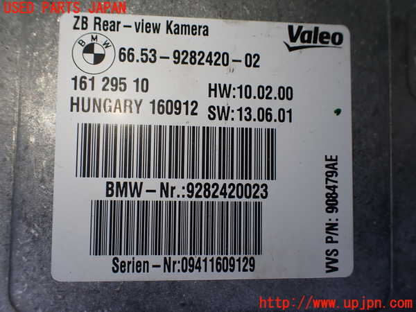 1UPJ-9240526150]BMW アクティブハイブリッド5 F10(AH5)(FZ35)コンピューター5 (66.53-9282420-02) 中古_2