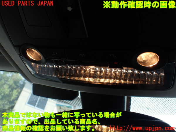 1UPJ-9240526411]BMW アクティブハイブリッド5 F10(AH5)(FZ35)ルームランプ1 (1列目) 中古_2
