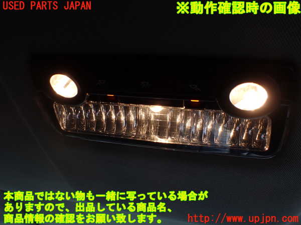 1UPJ-9240526412]BMW アクティブハイブリッド5 F10(AH5)(FZ35)ルームランプ2 (2列目) 中古_2