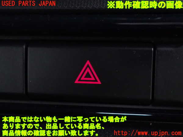 2UPJ-9240536290]ロードスター(ND5RC)ハザードスイッチ 中古_5