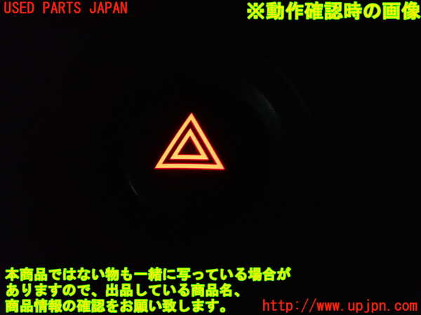 1UPJ-9240546290]NV200 バネット バン(VM20)ハザードスイッチ 中古_3